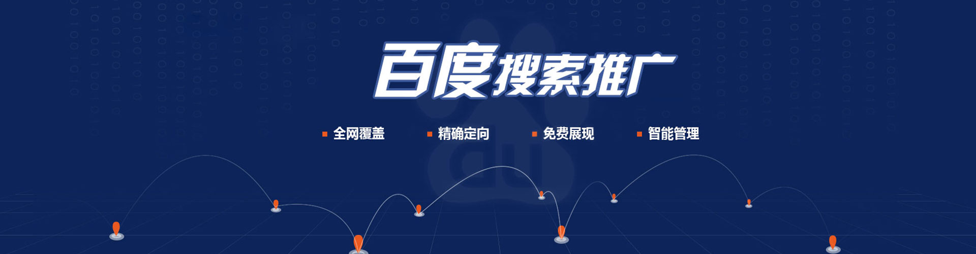 永善如何百度推广